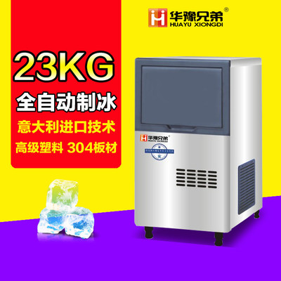 商用制冰機(jī)價(jià)格,全自動(dòng)制冰機(jī)價(jià)格_食品加工機(jī)械_休閑食品設(shè)備_制冰機(jī)_產(chǎn)品庫_中國食品機(jī)械設(shè)備網(wǎng)